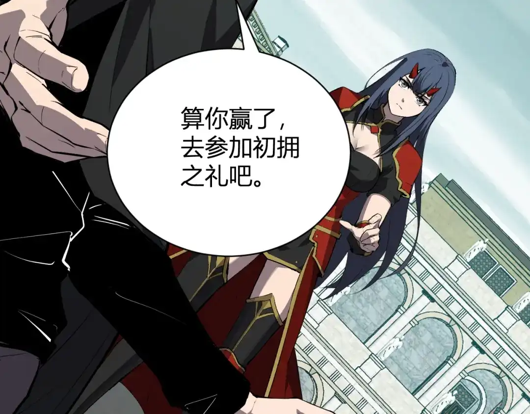 《全民末日：我，病毒君王》第115话 SSS级魔鬼血脉 第50页