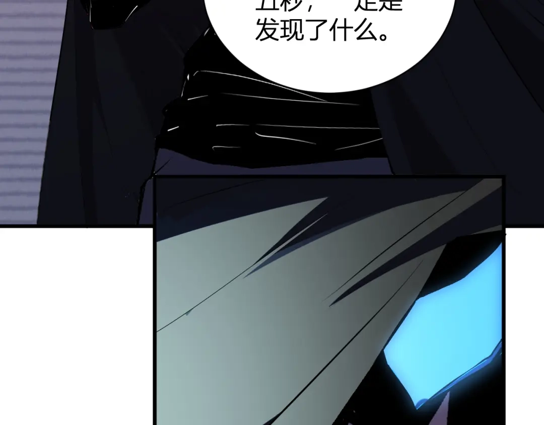 《全民末日：我，病毒君王》第115话 SSS级魔鬼血脉 第31页
