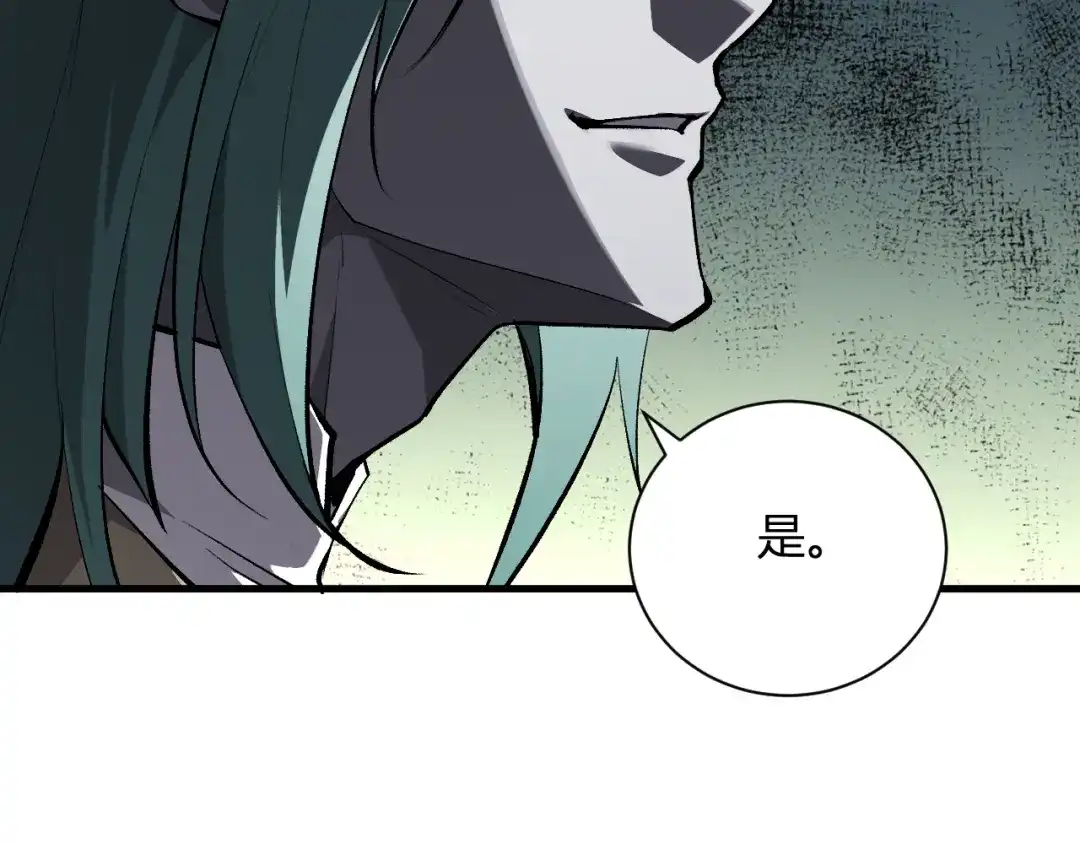 《全民末日：我，病毒君王》第115话 SSS级魔鬼血脉 第65页