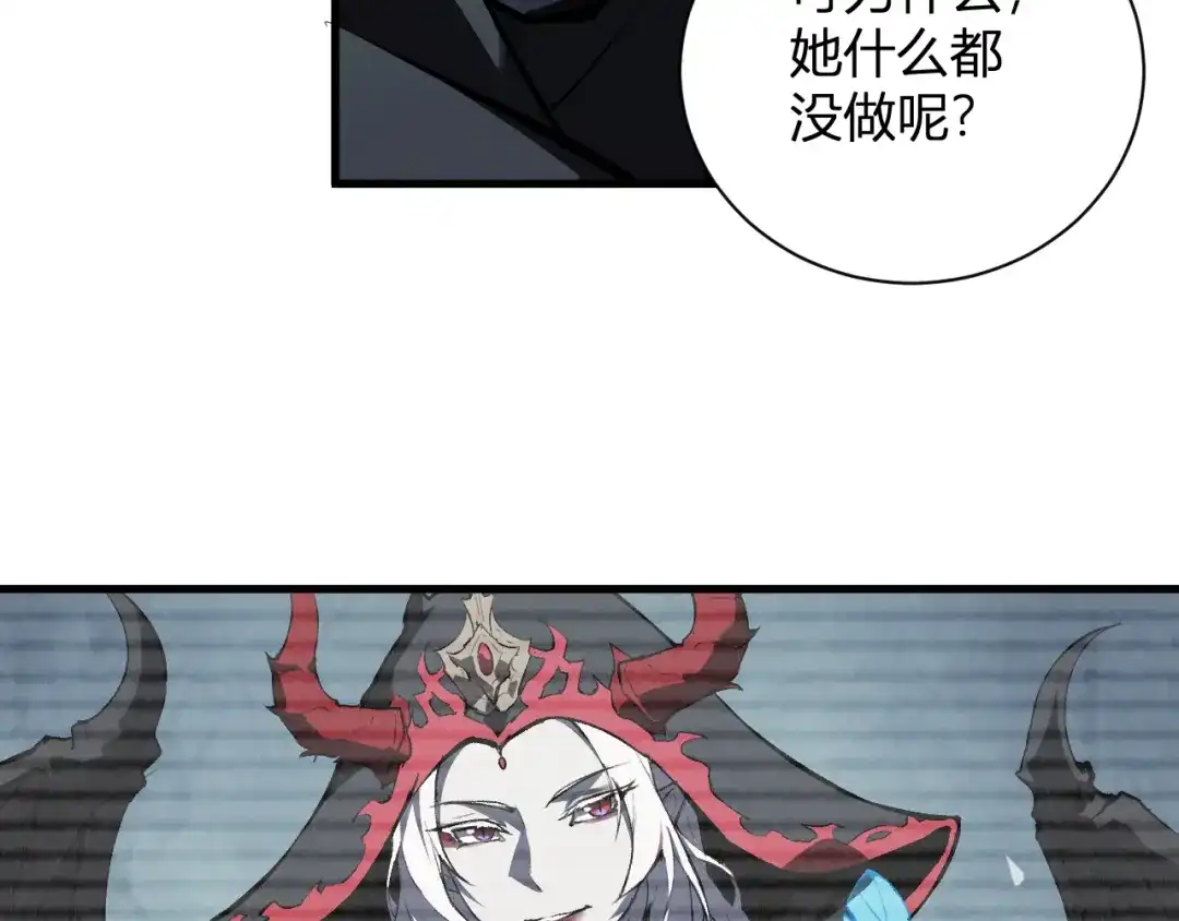 《全民末日：我，病毒君王》第115话 SSS级魔鬼血脉 第33页
