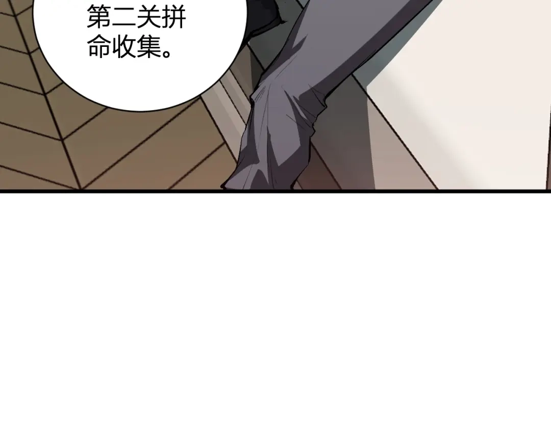 《全民末日：我，病毒君王》第115话 SSS级魔鬼血脉 第60页