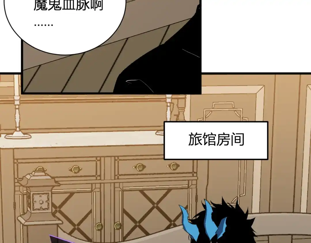 《全民末日：我，病毒君王》第115话 SSS级魔鬼血脉 第58页
