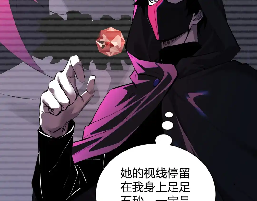 《全民末日：我，病毒君王》第115话 SSS级魔鬼血脉 第30页