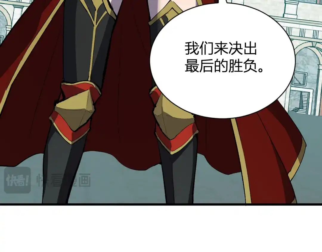 《全民末日：我，病毒君王》第115话 SSS级魔鬼血脉 第48页