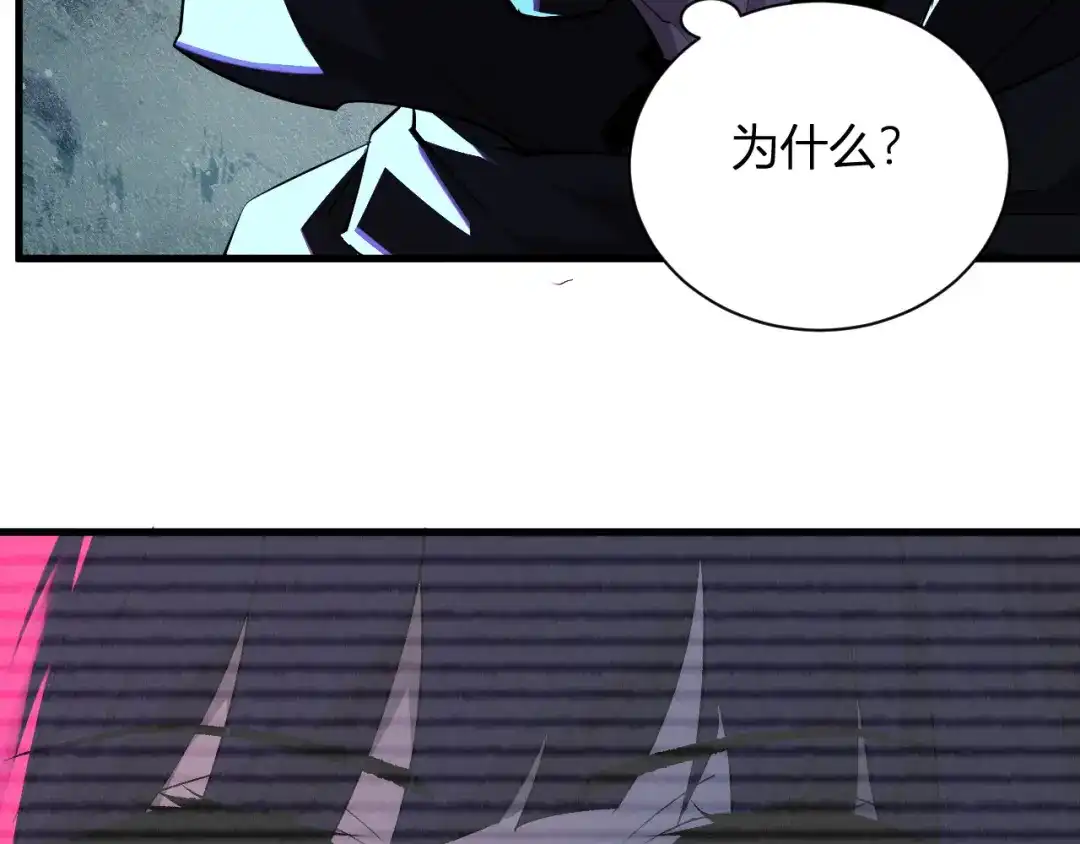 《全民末日：我，病毒君王》第115话 SSS级魔鬼血脉 第28页