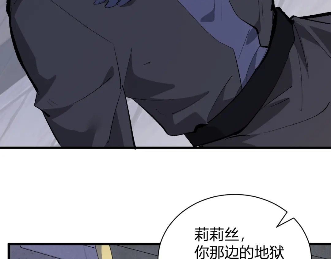 《全民末日：我，病毒君王》第115话 SSS级魔鬼血脉 第71页
