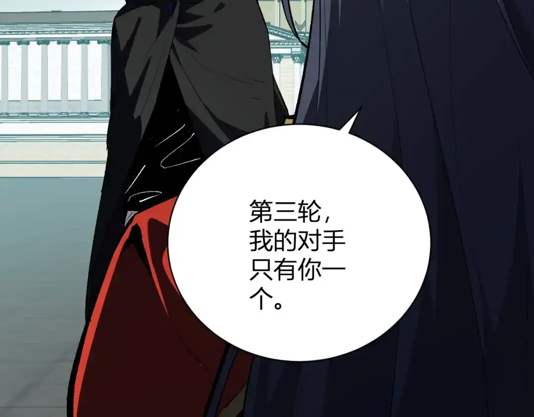 《全民末日：我，病毒君王》第115话 SSS级魔鬼血脉 第44页