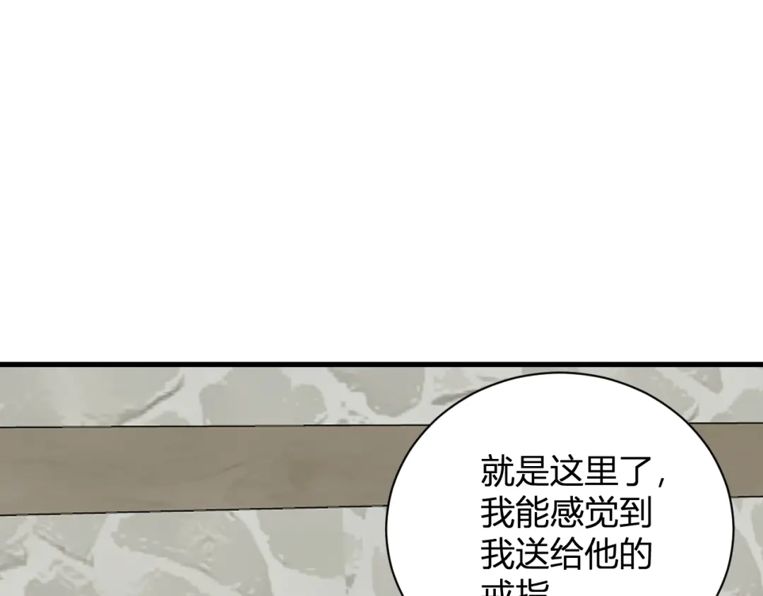《全民末日：我，病毒君王》第115话 SSS级魔鬼血脉 第107页