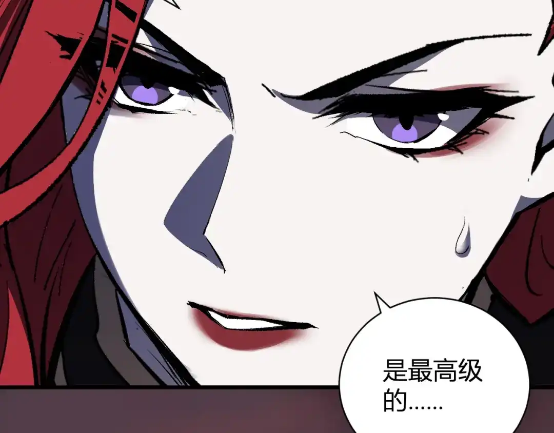 《全民末日：我，病毒君王》第115话 SSS级魔鬼血脉 第120页