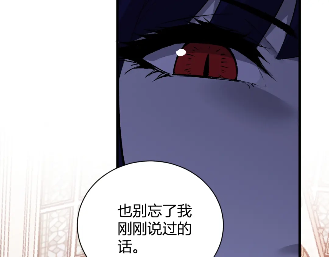 《全民末日：我，病毒君王》第115话 SSS级魔鬼血脉 第89页