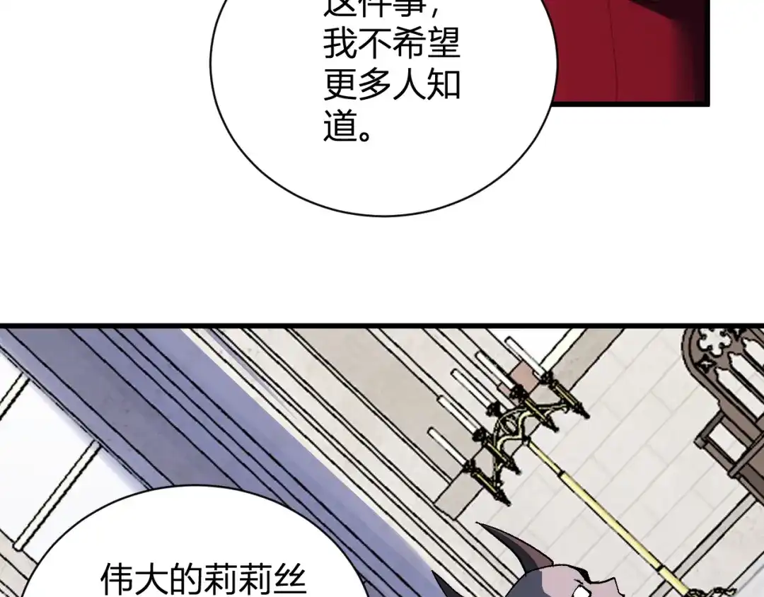 《全民末日：我，病毒君王》第115话 SSS级魔鬼血脉 第68页