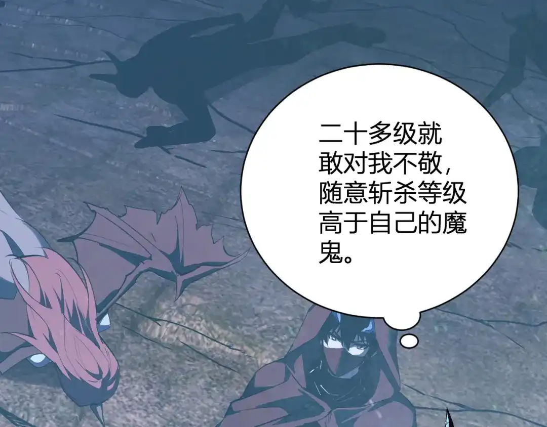 《全民末日：我，病毒君王》第115话 SSS级魔鬼血脉 第99页