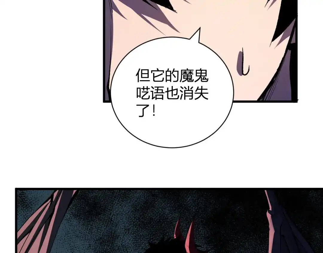《全民末日：我，病毒君王》第116话 .血脉融合，与炎魔的交易 第19页