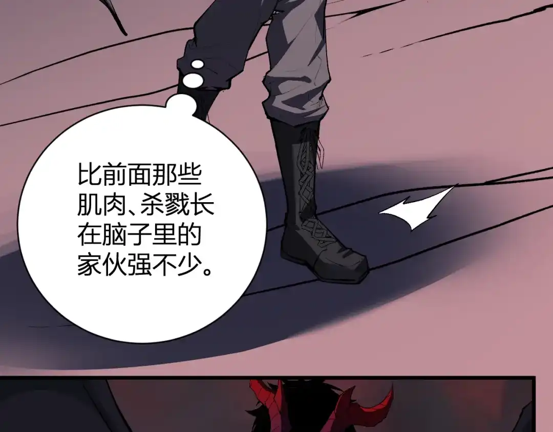 《全民末日：我，病毒君王》第116话 .血脉融合，与炎魔的交易 第56页