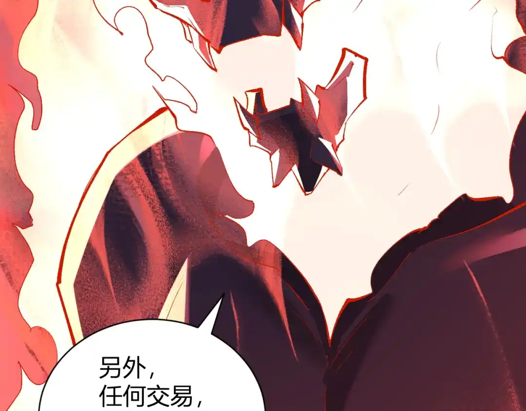 《全民末日：我，病毒君王》第116话 .血脉融合，与炎魔的交易 第116页