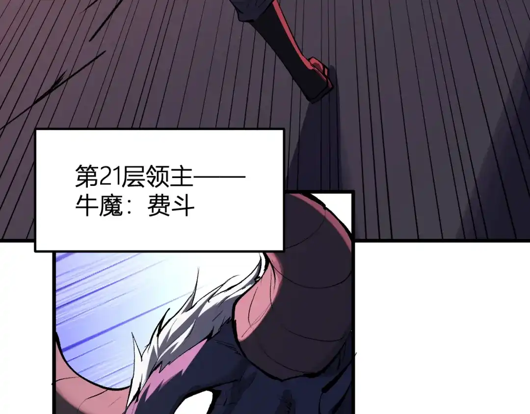 《全民末日：我，病毒君王》第116话 .血脉融合，与炎魔的交易 第68页