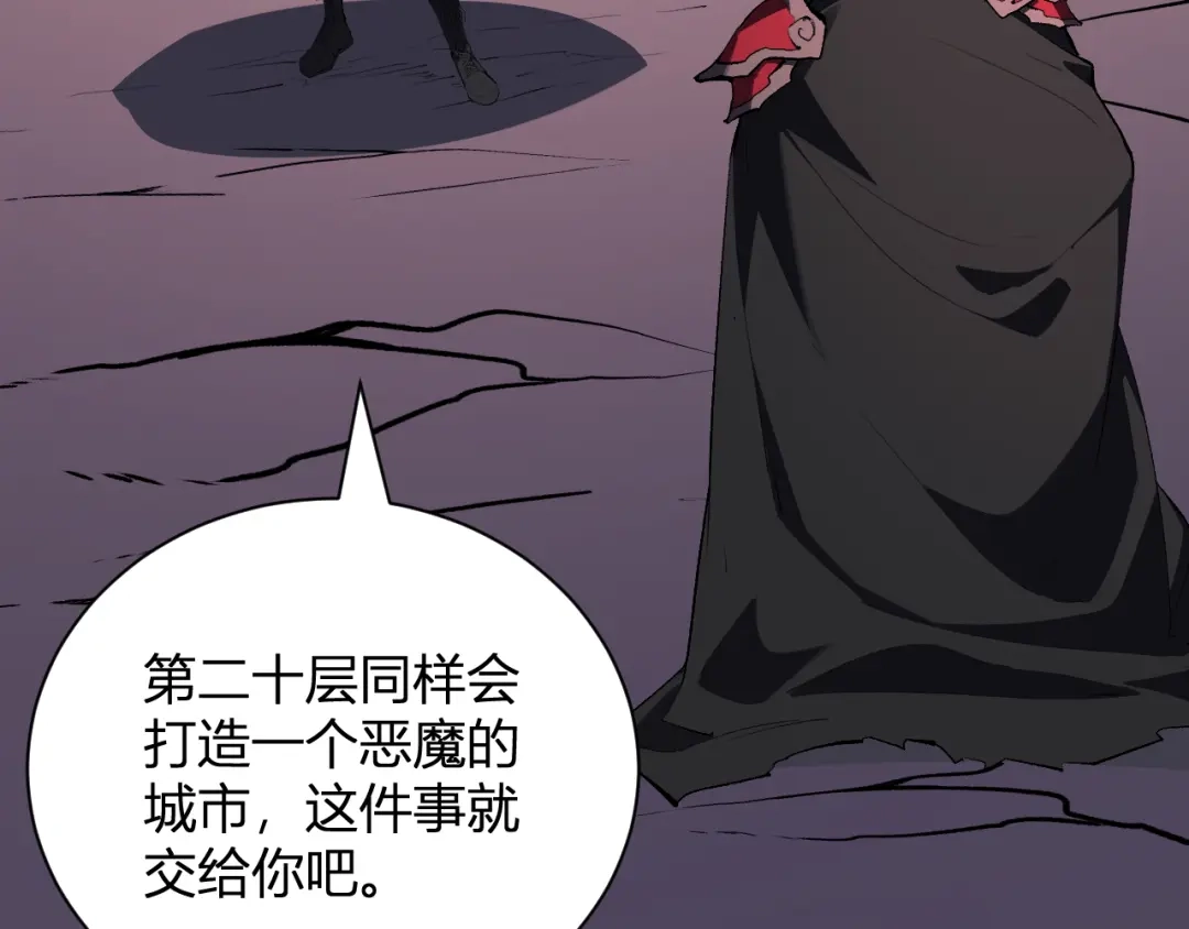 《全民末日：我，病毒君王》第116话 .血脉融合，与炎魔的交易 第60页