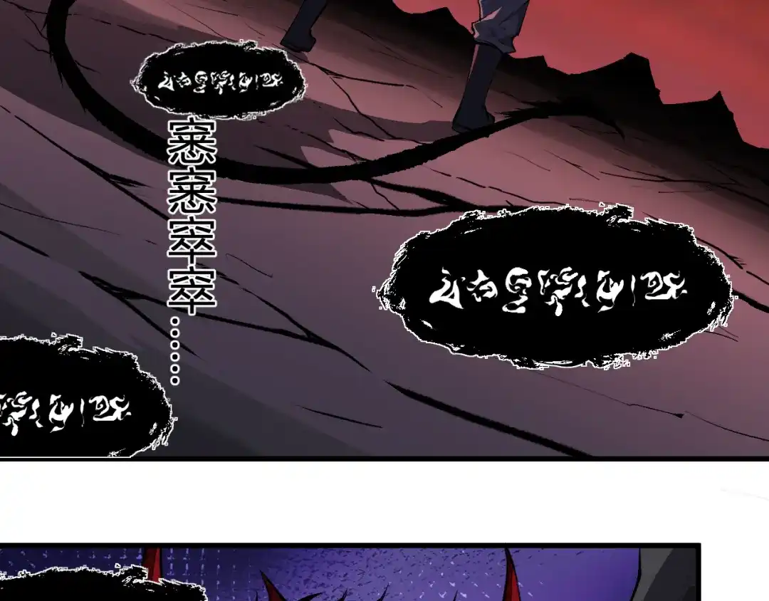 《全民末日：我，病毒君王》第116话 .血脉融合，与炎魔的交易 第7页