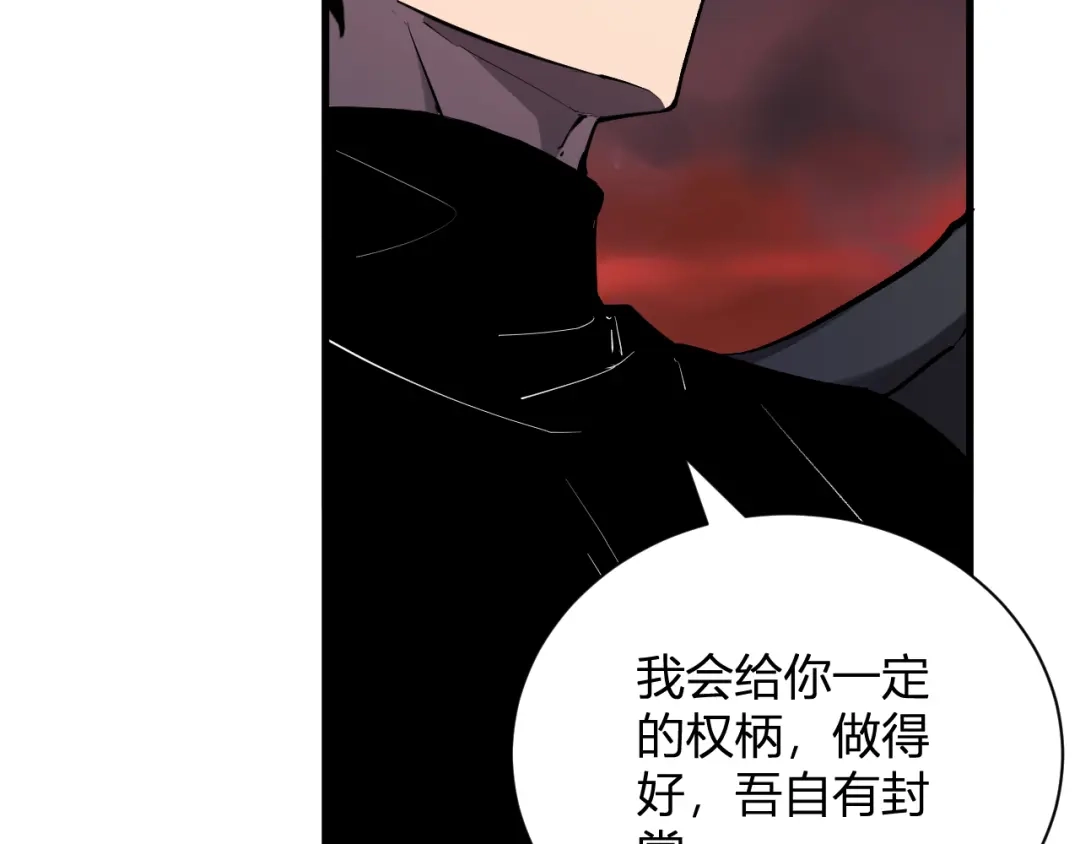 《全民末日：我，病毒君王》第116话 .血脉融合，与炎魔的交易 第62页