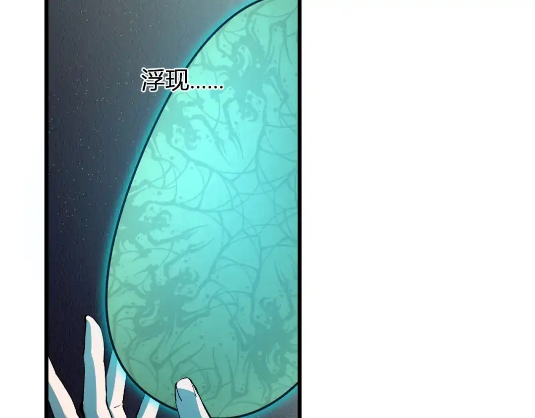 《全民末日：我，病毒君王》第116话 .血脉融合，与炎魔的交易 第28页