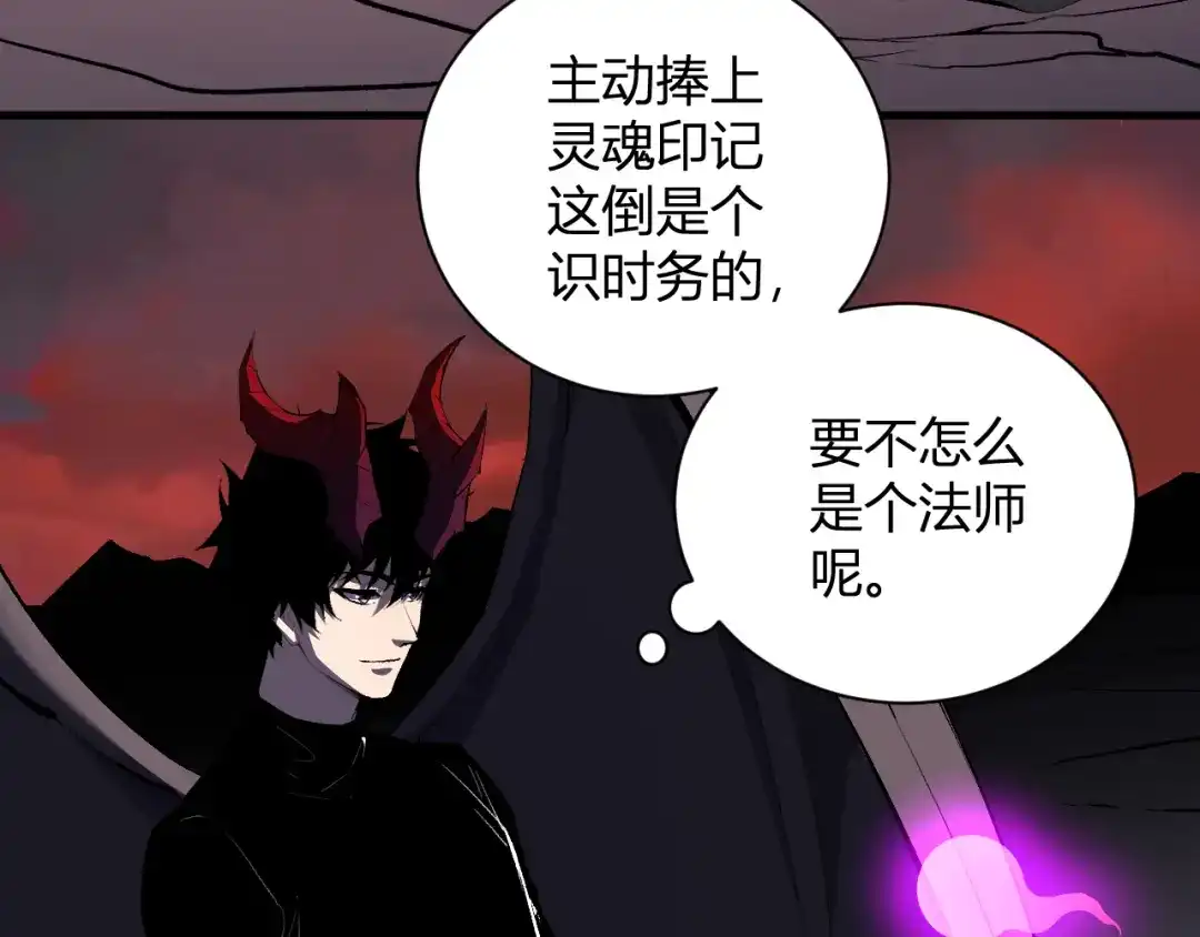 《全民末日：我，病毒君王》第116话 .血脉融合，与炎魔的交易 第54页