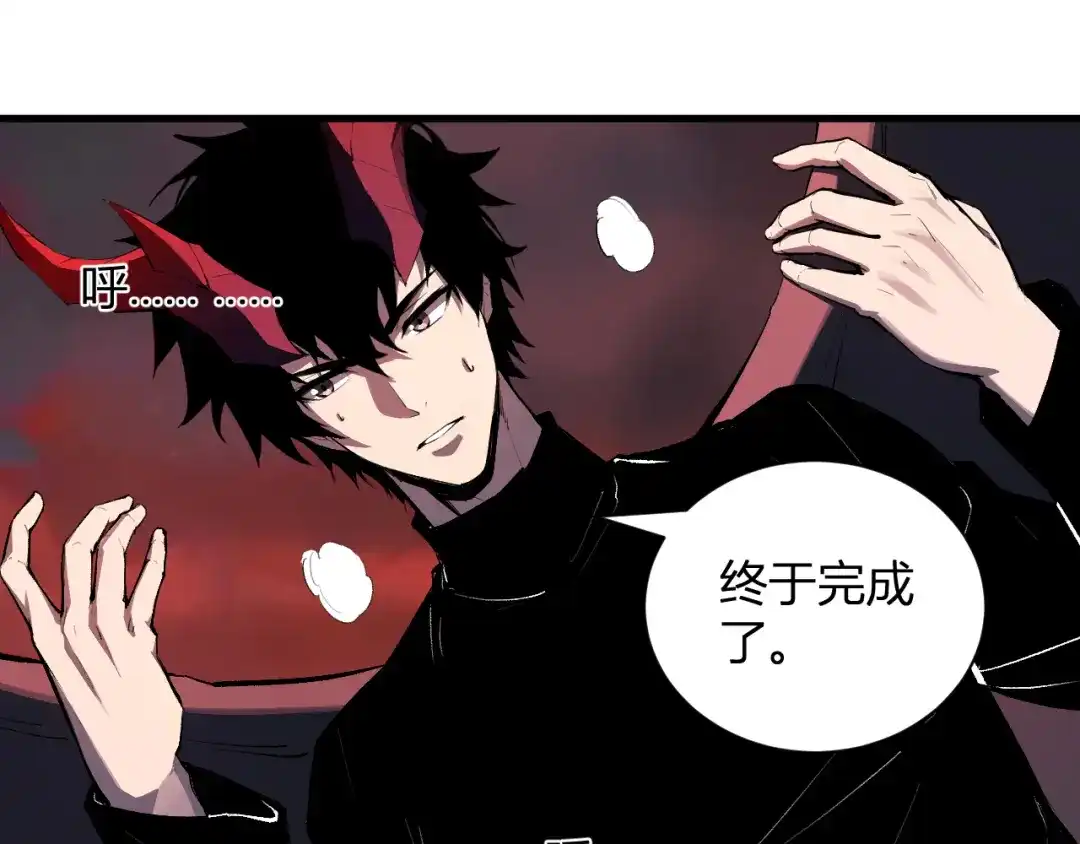 《全民末日：我，病毒君王》第116话 .血脉融合，与炎魔的交易 第10页