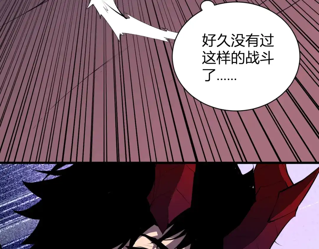 《全民末日：我，病毒君王》第116话 .血脉融合，与炎魔的交易 第77页