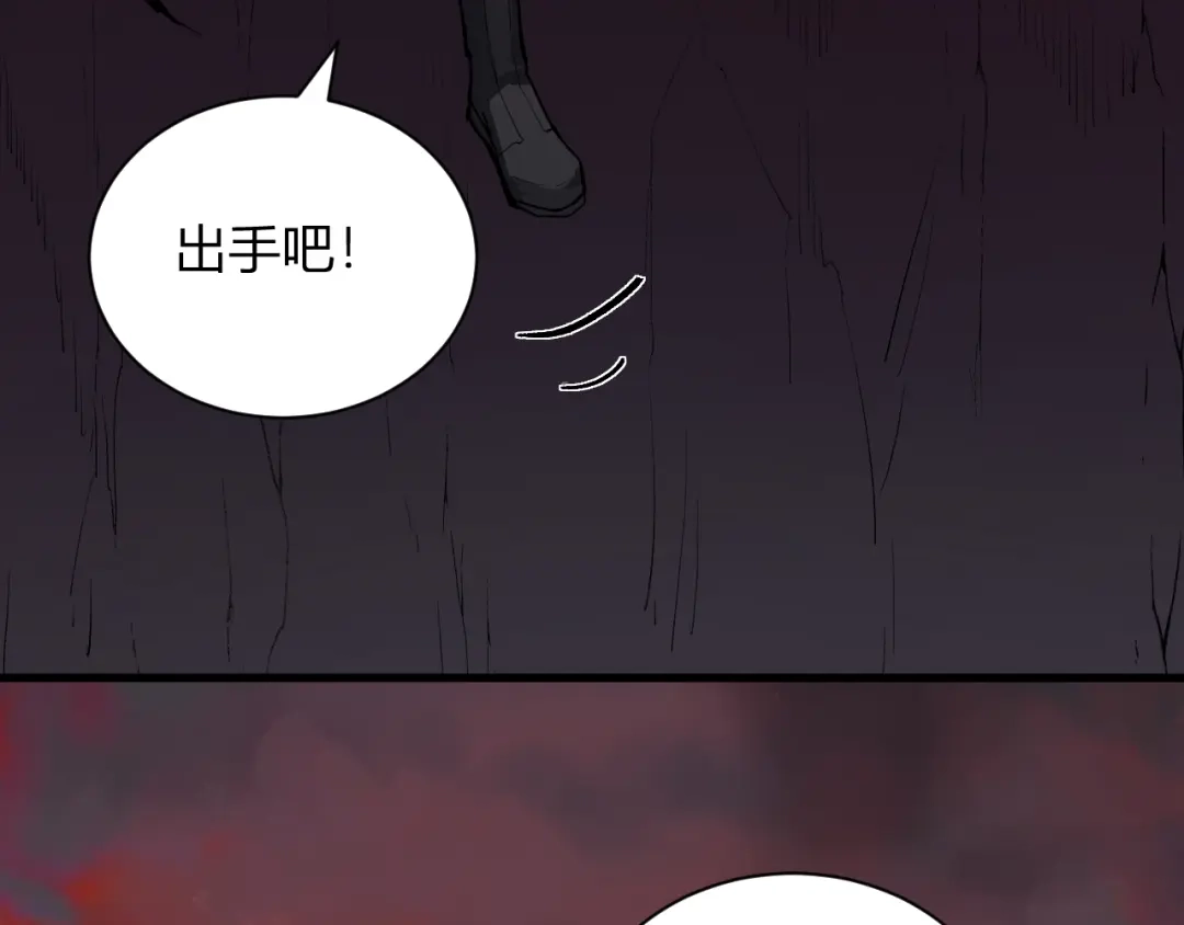 《全民末日：我，病毒君王》第116话 .血脉融合，与炎魔的交易 第44页