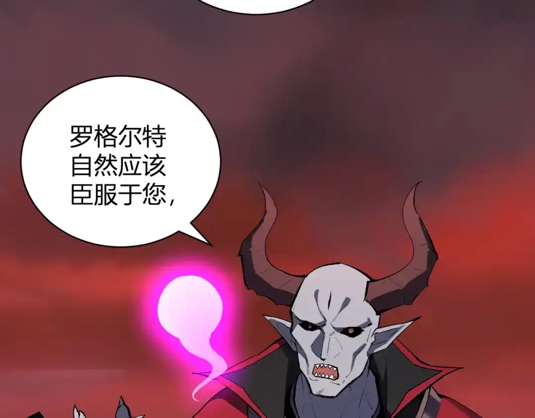 《全民末日：我，病毒君王》第116话 .血脉融合，与炎魔的交易 第50页