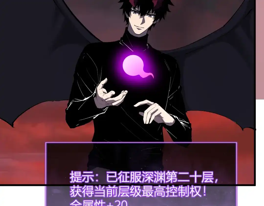 《全民末日：我，病毒君王》第116话 .血脉融合，与炎魔的交易 第57页