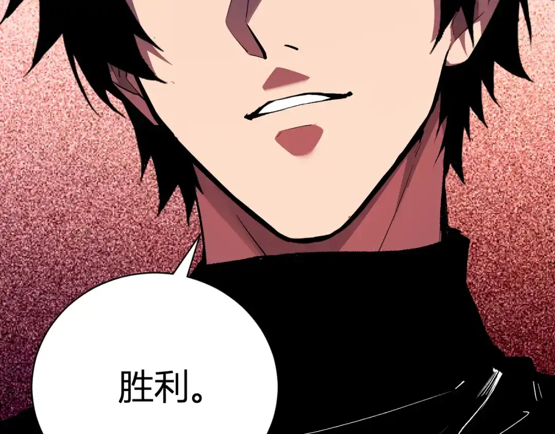 《全民末日：我，病毒君王》第116话 .血脉融合，与炎魔的交易 第88页