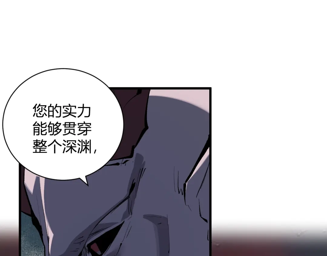 《全民末日：我，病毒君王》第116话 .血脉融合，与炎魔的交易 第48页