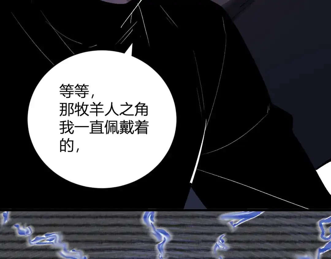 《全民末日：我，病毒君王》第116话 .血脉融合，与炎魔的交易 第15页