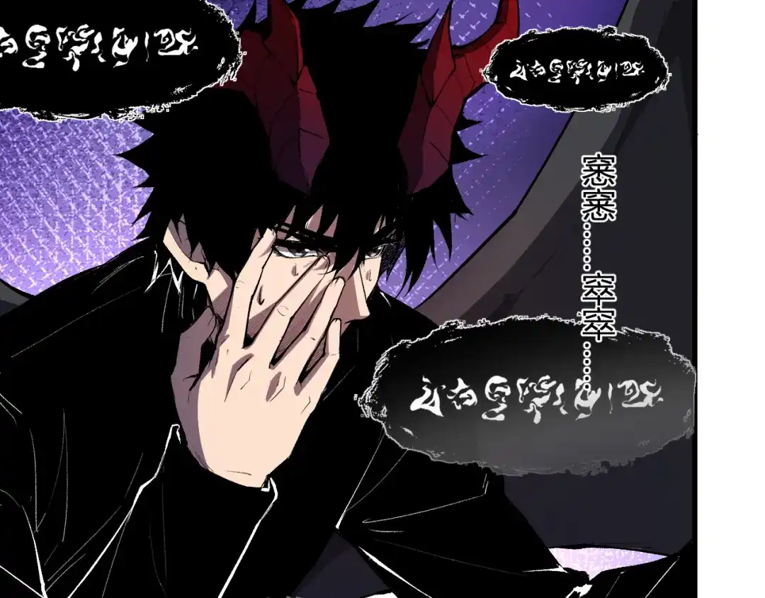 《全民末日：我，病毒君王》第116话 .血脉融合，与炎魔的交易 第8页