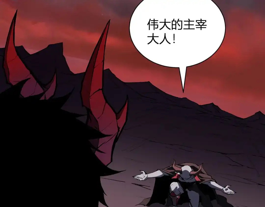 《全民末日：我，病毒君王》第116话 .血脉融合，与炎魔的交易 第45页