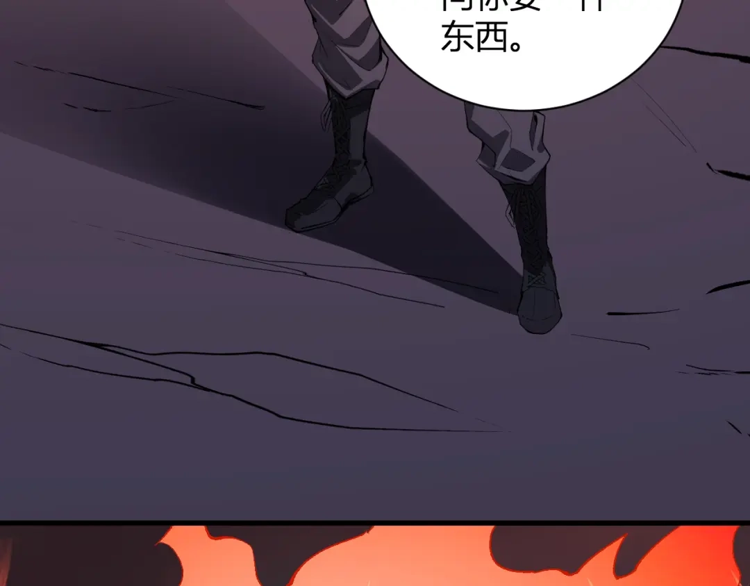 《全民末日：我，病毒君王》第116话 .血脉融合，与炎魔的交易 第114页
