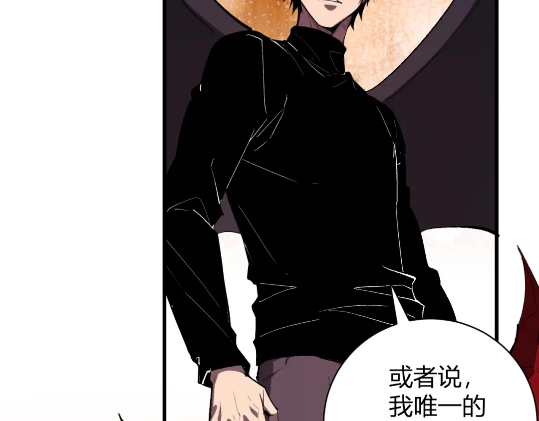《全民末日：我，病毒君王》第116话 .血脉融合，与炎魔的交易 第86页