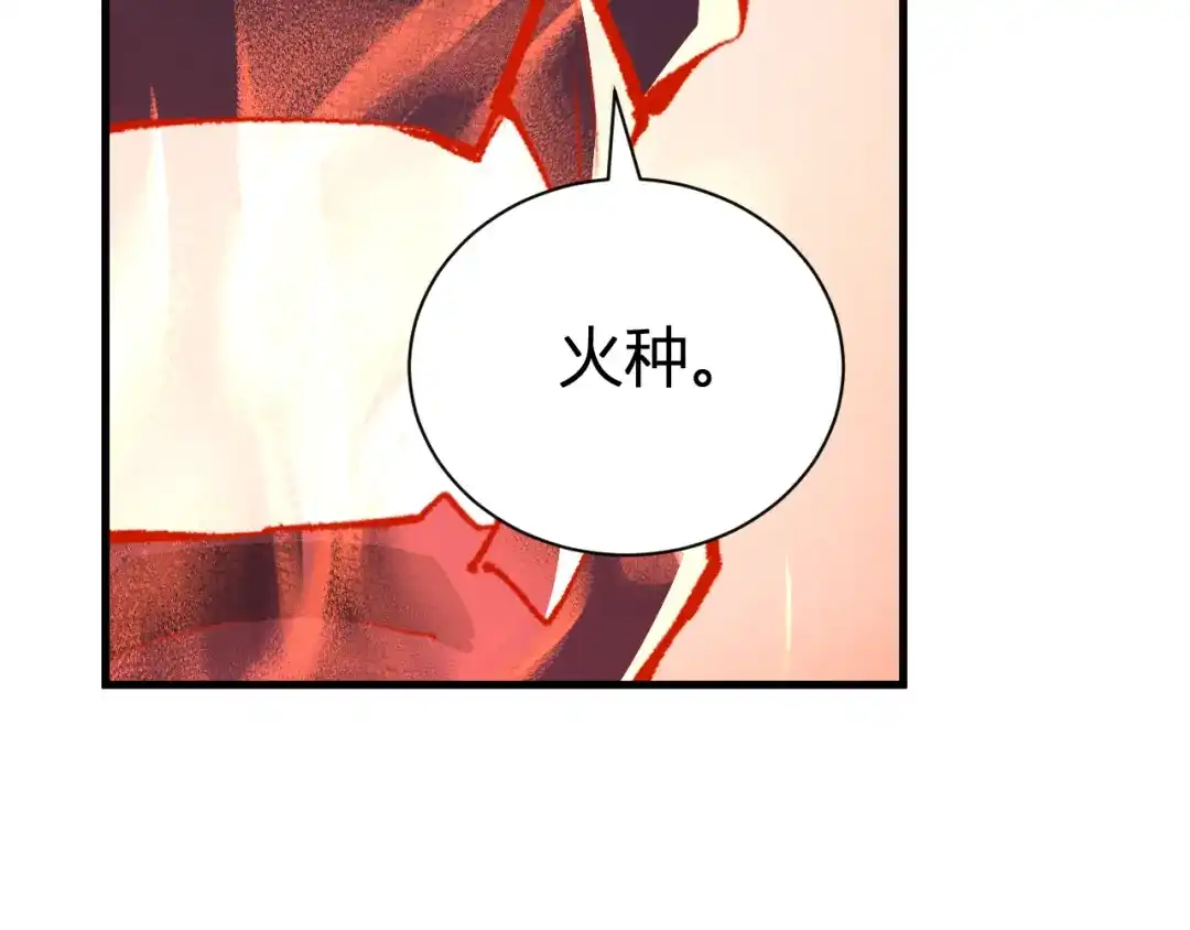《全民末日：我，病毒君王》第116话 .血脉融合，与炎魔的交易 第123页