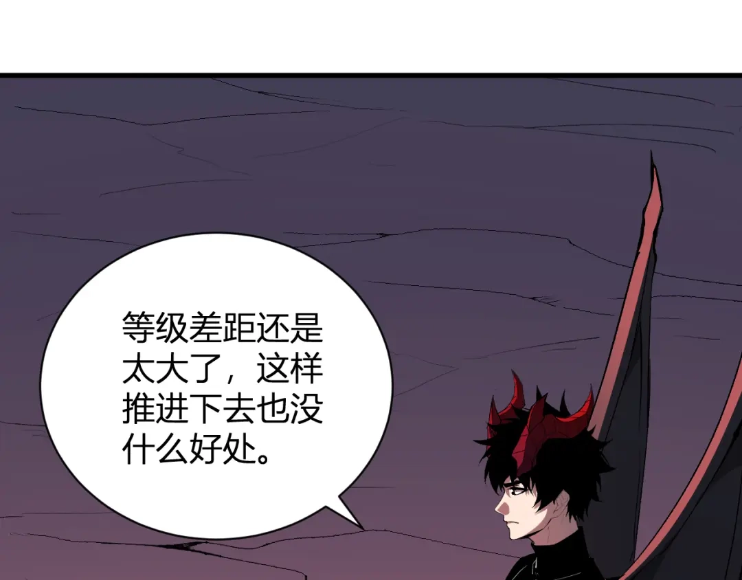 《全民末日：我，病毒君王》第116话 .血脉融合，与炎魔的交易 第96页