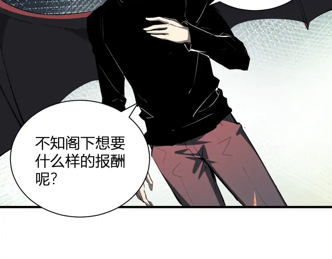 《全民末日：我，病毒君王》第116话 .血脉融合，与炎魔的交易 第118页