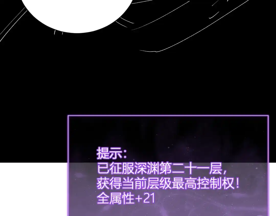 《全民末日：我，病毒君王》第116话 .血脉融合，与炎魔的交易 第89页
