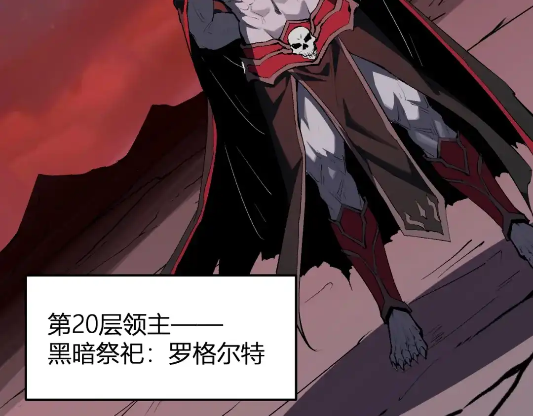 《全民末日：我，病毒君王》第116话 .血脉融合，与炎魔的交易 第41页