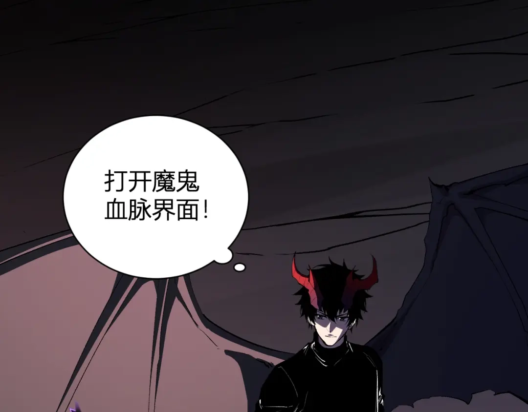 《全民末日：我，病毒君王》第116话 .血脉融合，与炎魔的交易 第21页