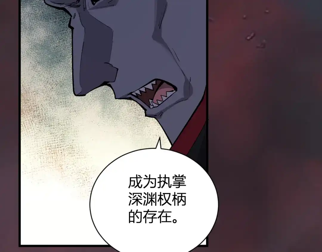 《全民末日：我，病毒君王》第116话 .血脉融合，与炎魔的交易 第49页