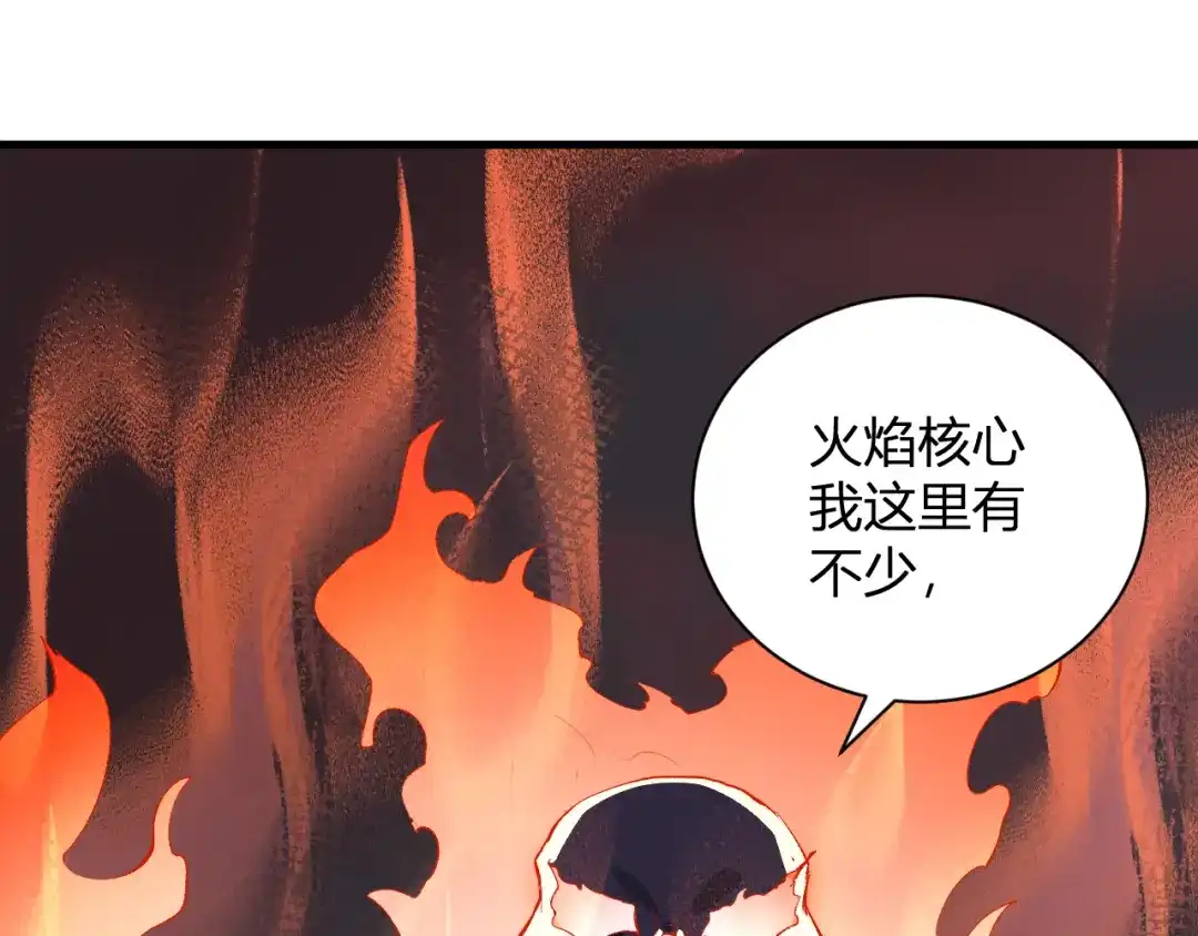 《全民末日：我，病毒君王》第116话 .血脉融合，与炎魔的交易 第119页