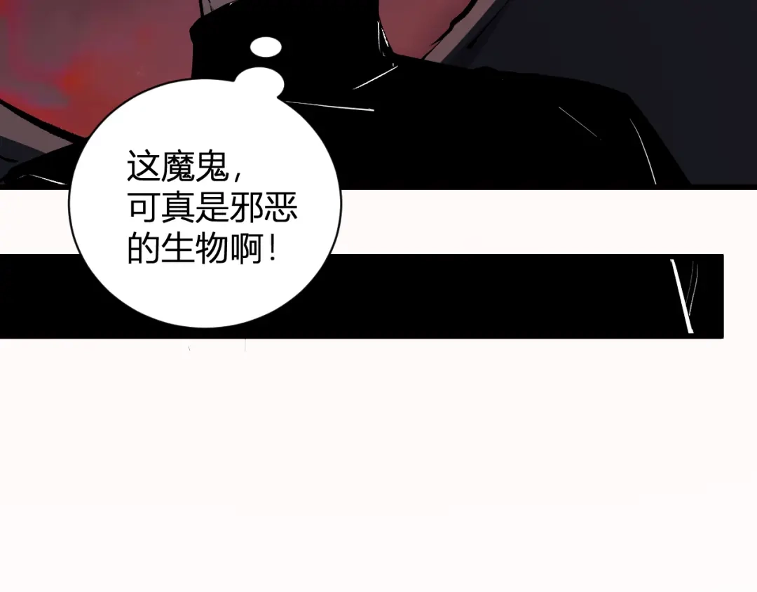 《全民末日：我，病毒君王》第116话 .血脉融合，与炎魔的交易 第26页
