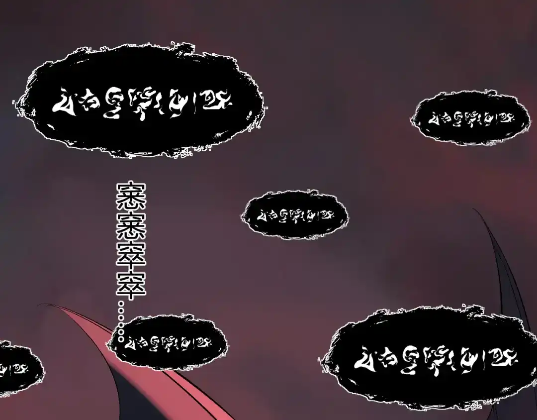 《全民末日：我，病毒君王》第116话 .血脉融合，与炎魔的交易 第5页