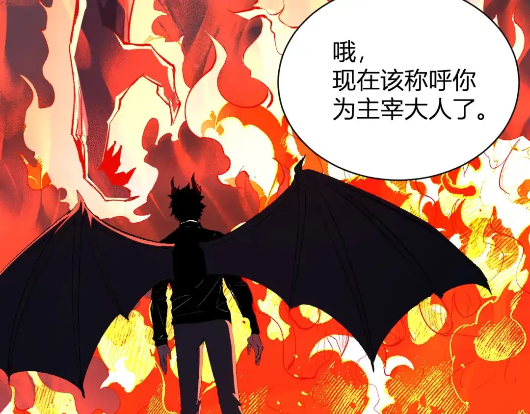 《全民末日：我，病毒君王》第116话 .血脉融合，与炎魔的交易 第104页