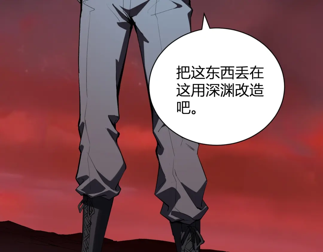 《全民末日：我，病毒君王》第116话 .血脉融合，与炎魔的交易 第33页