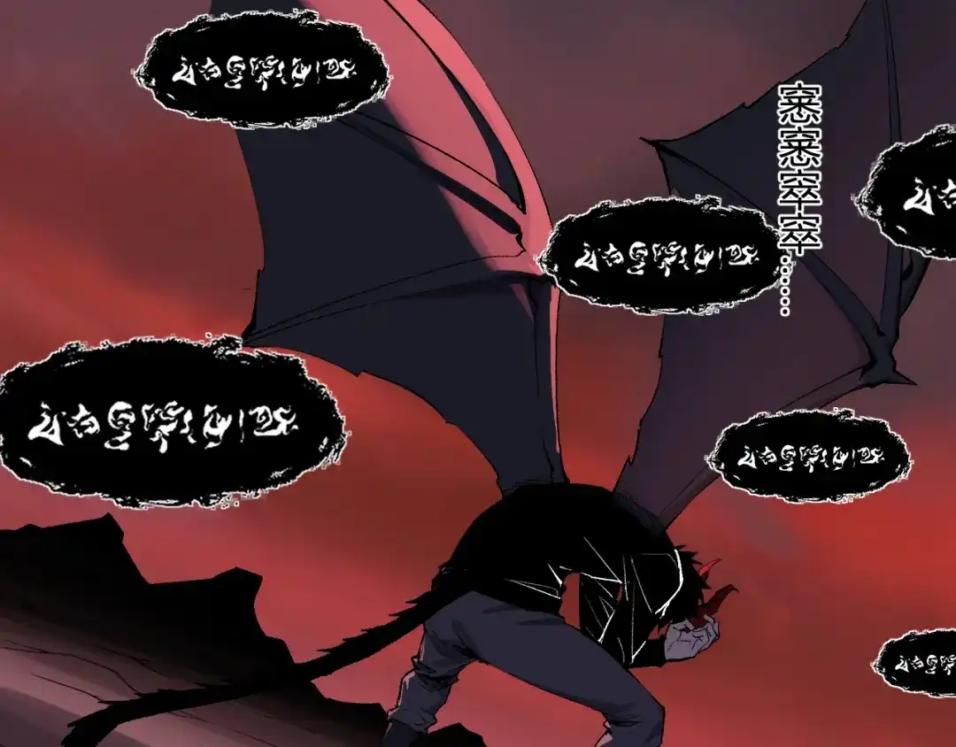 《全民末日：我，病毒君王》第116话 .血脉融合，与炎魔的交易 第6页